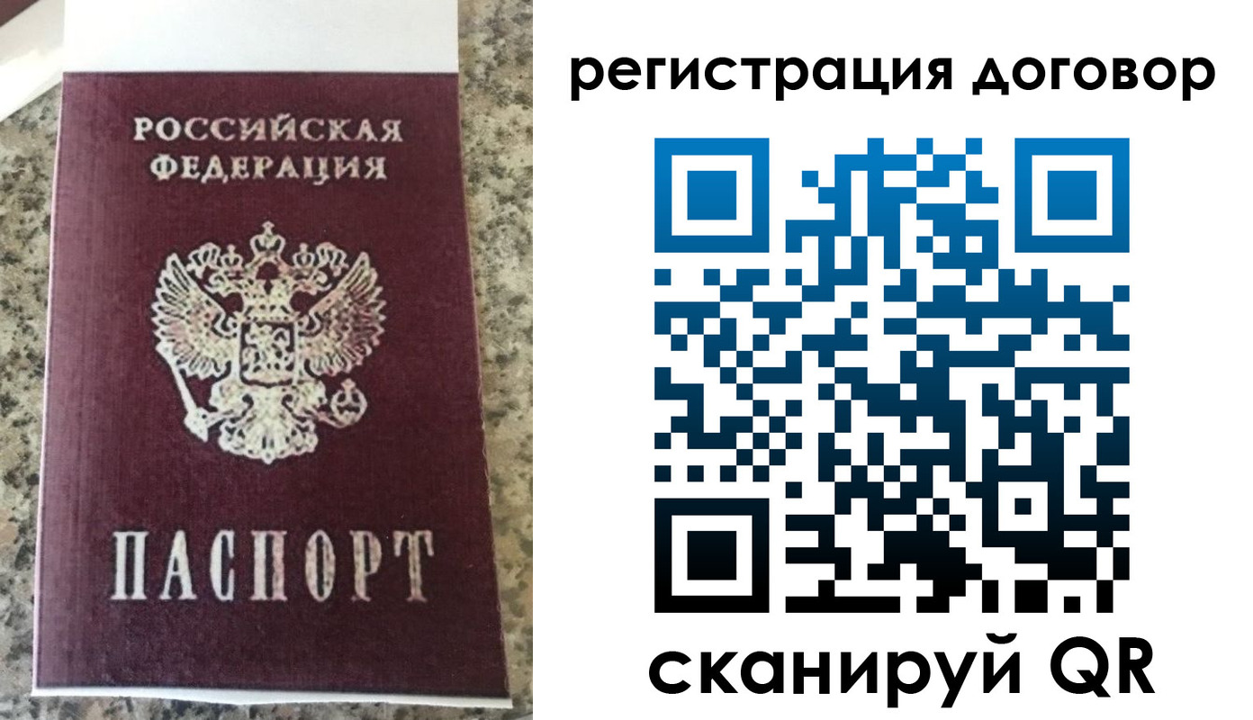 прописка законно в Заволжске