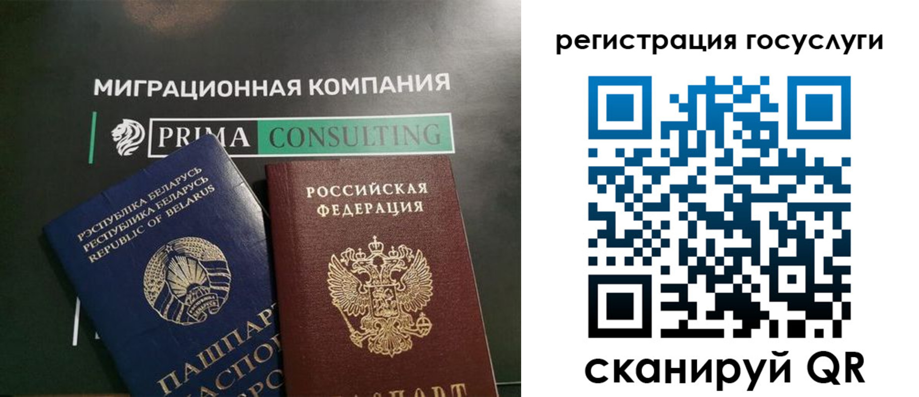 временная регистрация 2025 в Заволжске