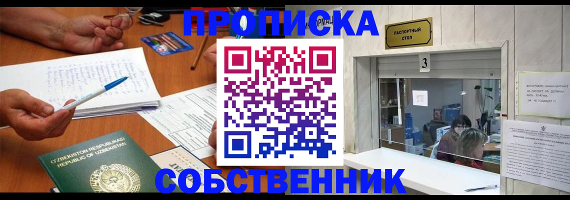 прописка для военкомата в Заволжске