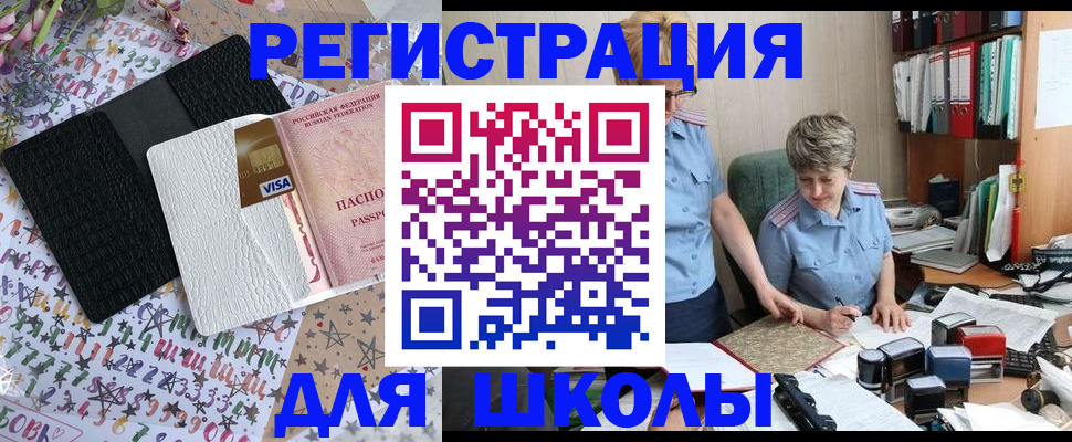 прописка паспорт в Заволжске