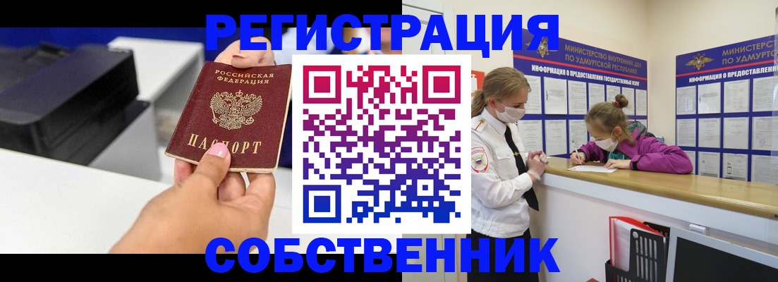 временная регистрация в квартире в Заволжске