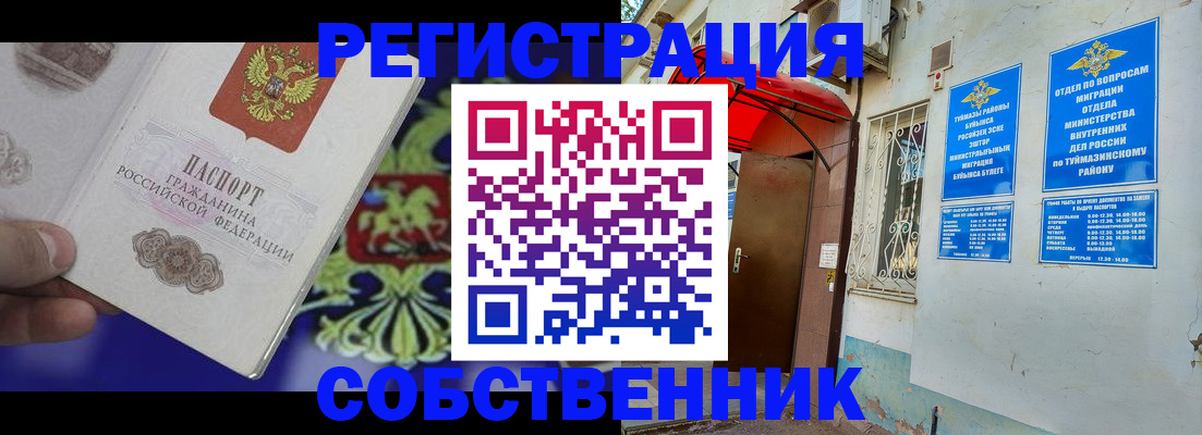 прописка паспорт в Заволжске