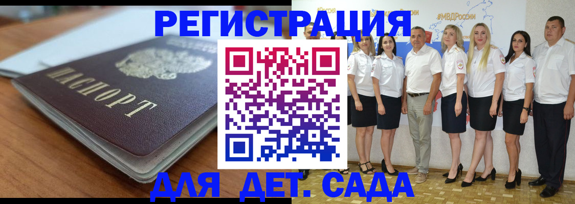 прописка в Заволжске